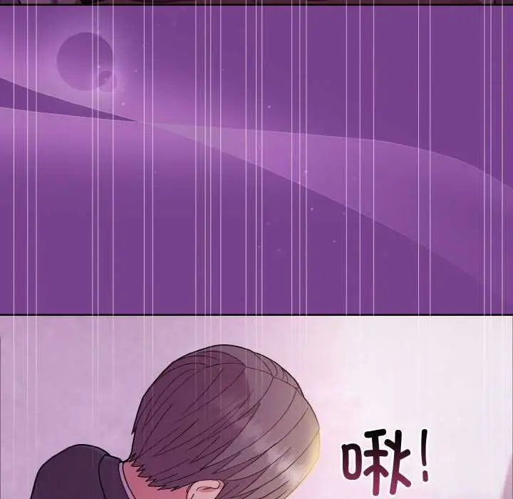 漫画《和美女上司玩游戏》第24话第5张图
