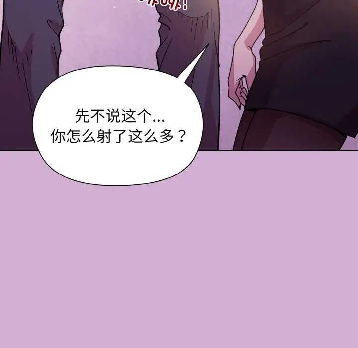漫画《和美女上司玩游戏》第24话第52张图