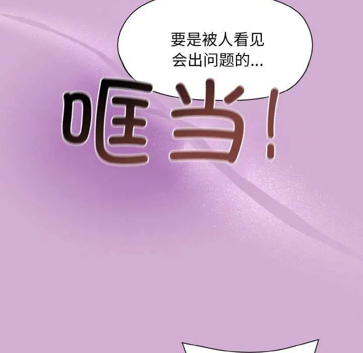 漫画《和美女上司玩游戏》第24话第55张图