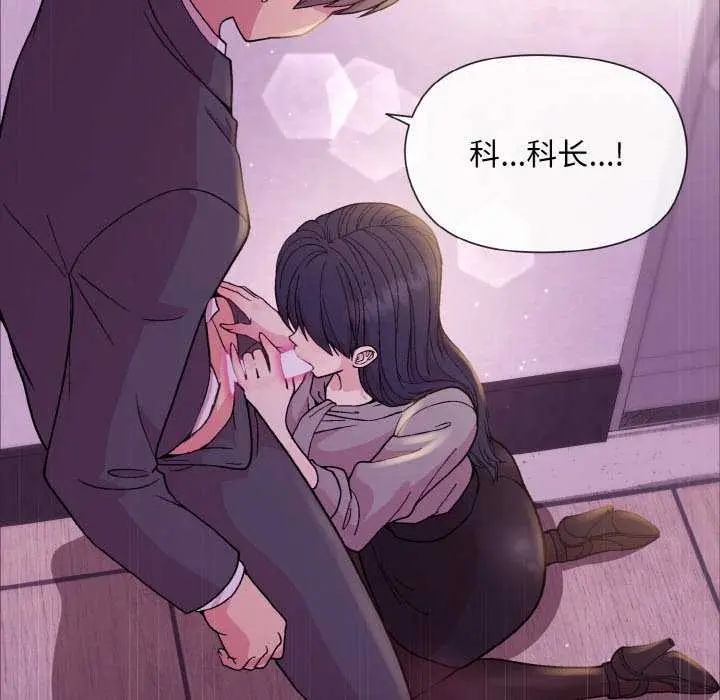 漫画《和美女上司玩游戏》第24话第6张图