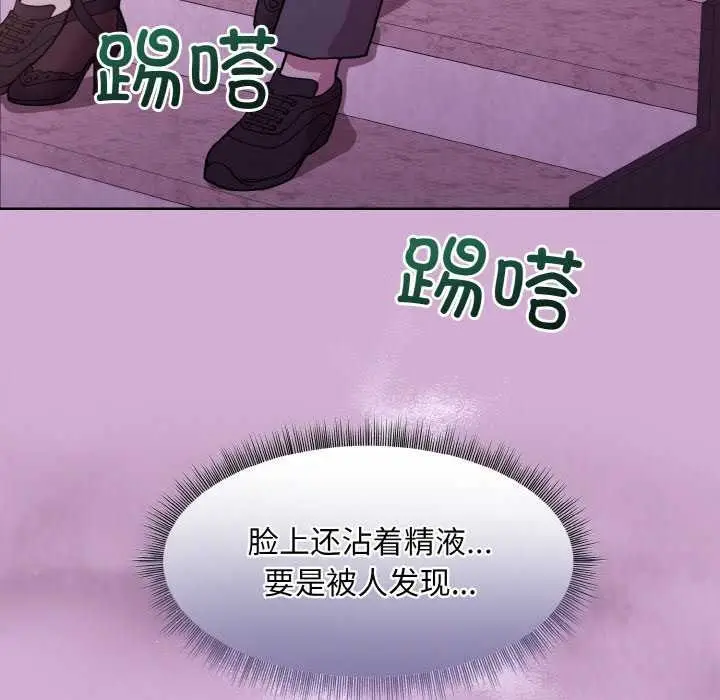 漫画《和美女上司玩游戏》第24话第62张图