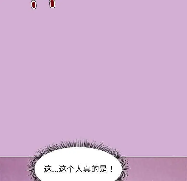 漫画《和美女上司玩游戏》第24话第67张图