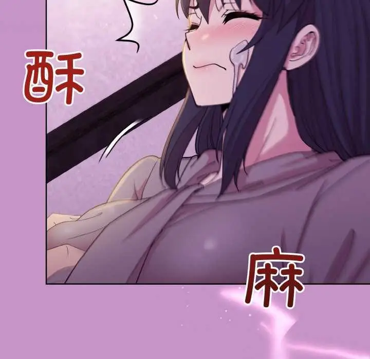 漫画《和美女上司玩游戏》第24话第73张图