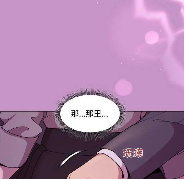 漫画《和美女上司玩游戏》第24话第74张图
