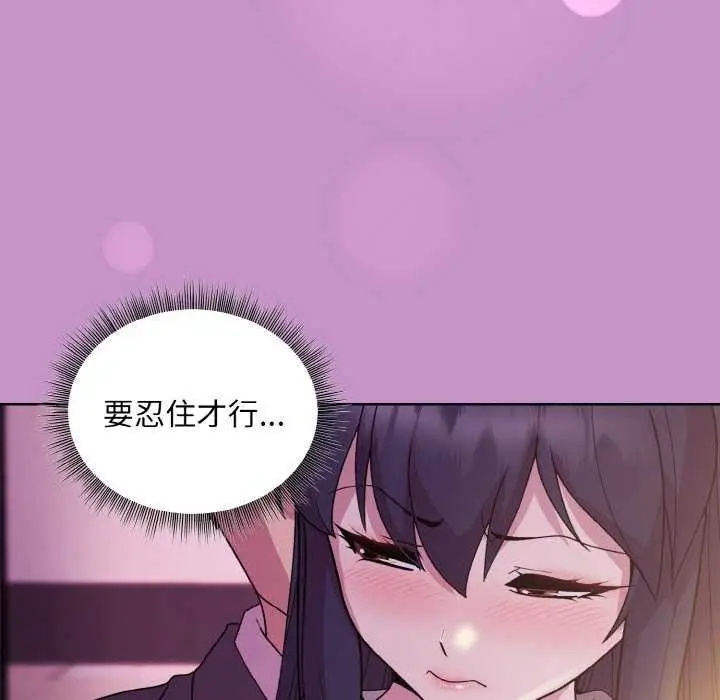 漫画《和美女上司玩游戏》第24话第79张图