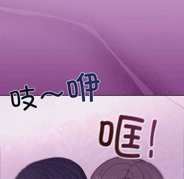 漫画《和美女上司玩游戏》第24话第86张图