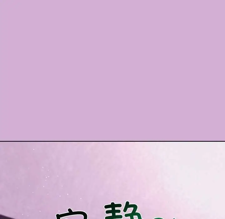 漫画《和美女上司玩游戏》第24话第89张图