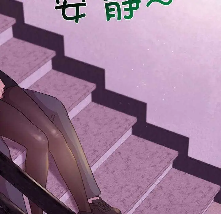 漫画《和美女上司玩游戏》第24话第90张图
