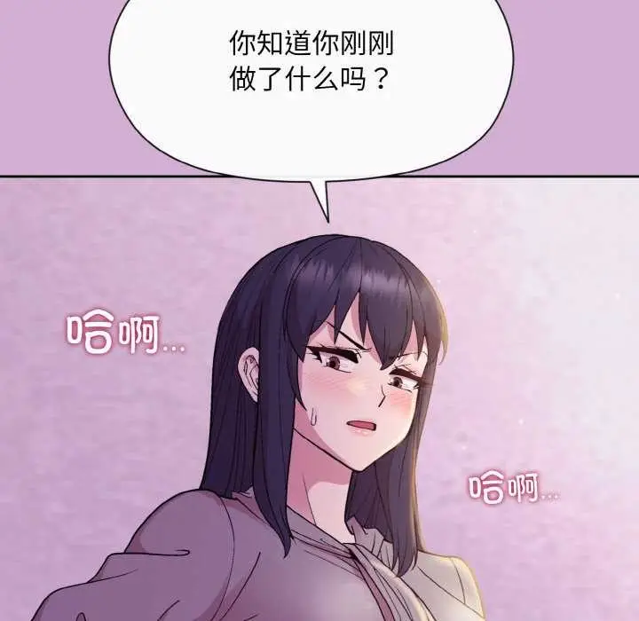 漫画《和美女上司玩游戏》第24话第97张图