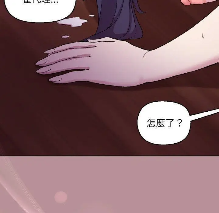 漫画《和美女上司玩游戏》第25话第100张图