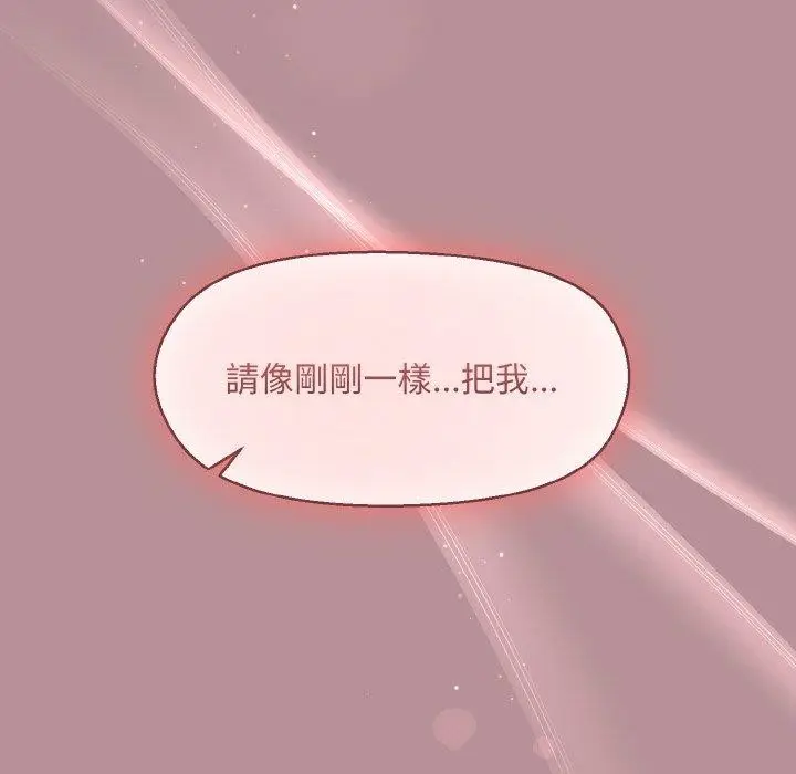 漫画《和美女上司玩游戏》第25话第101张图