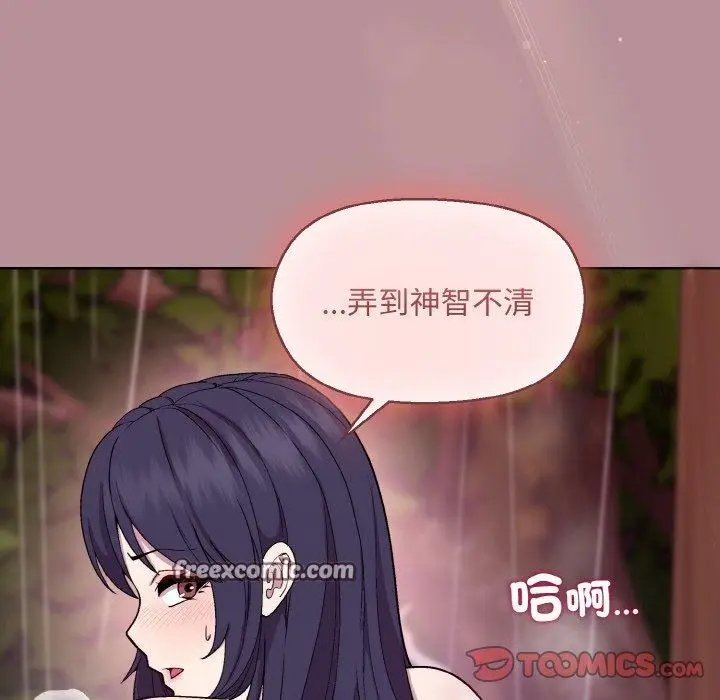 漫画《和美女上司玩游戏》第25话第102张图