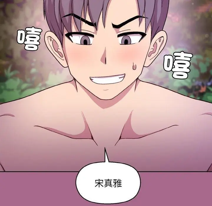 漫画《和美女上司玩游戏》第25话第108张图