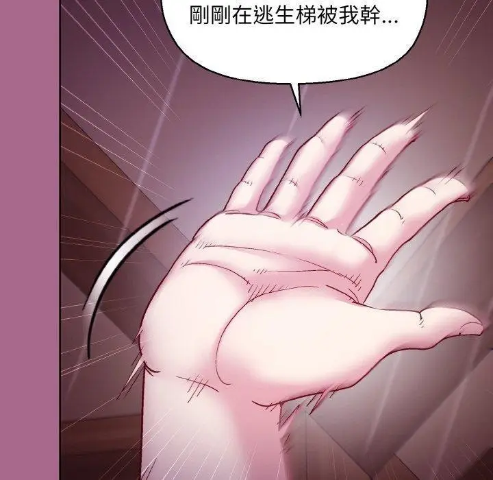 漫画《和美女上司玩游戏》第25话第110张图