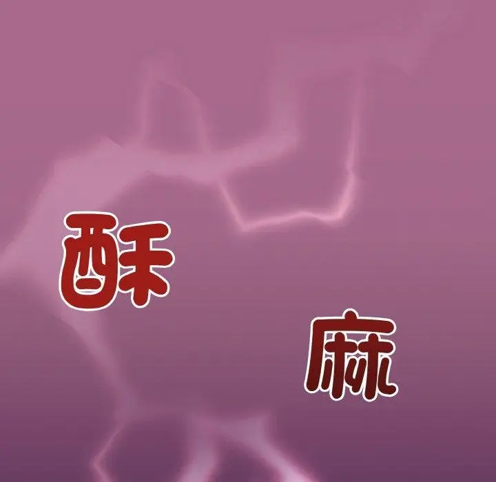 漫画《和美女上司玩游戏》第25话第114张图