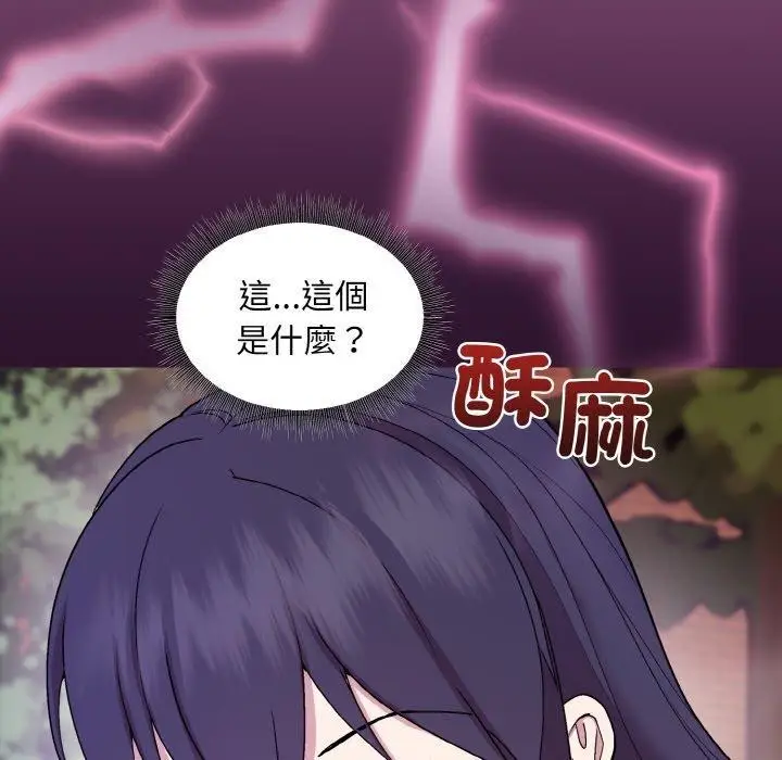 漫画《和美女上司玩游戏》第25话第115张图