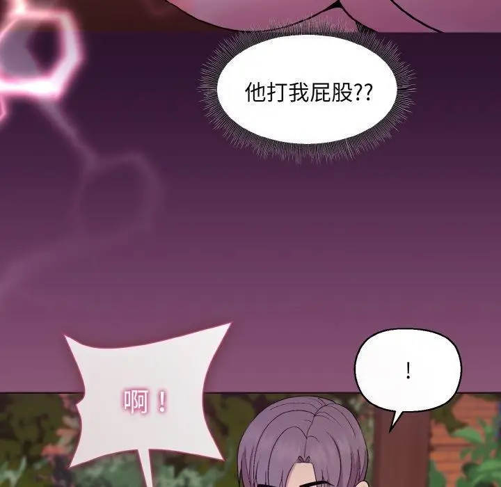 漫画《和美女上司玩游戏》第25话第117张图