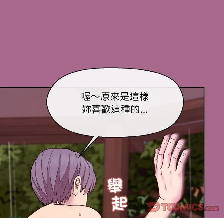 漫画《和美女上司玩游戏》第25话第120张图
