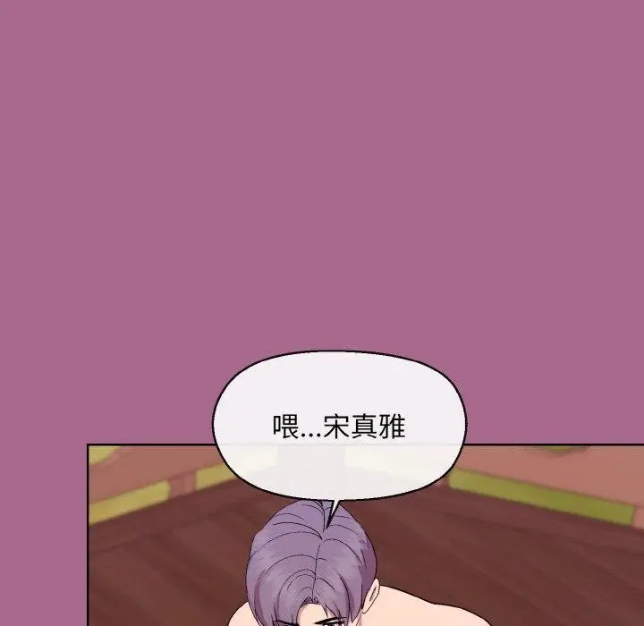 漫画《和美女上司玩游戏》第25话第127张图