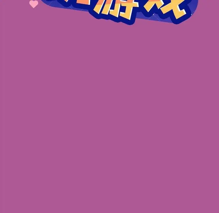 漫画《和美女上司玩游戏》第25话第13张图