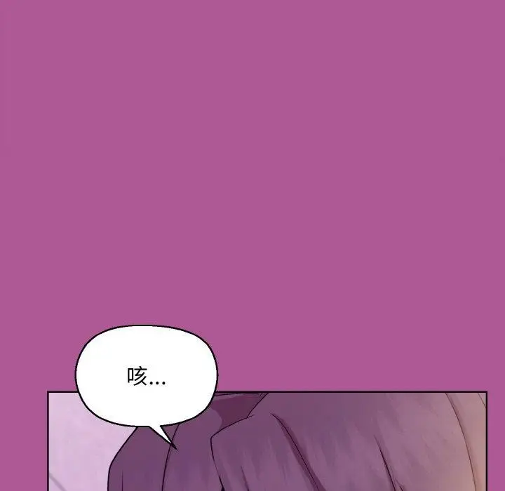 漫画《和美女上司玩游戏》第25话第14张图