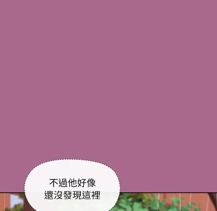 漫画《和美女上司玩游戏》第25话第152张图