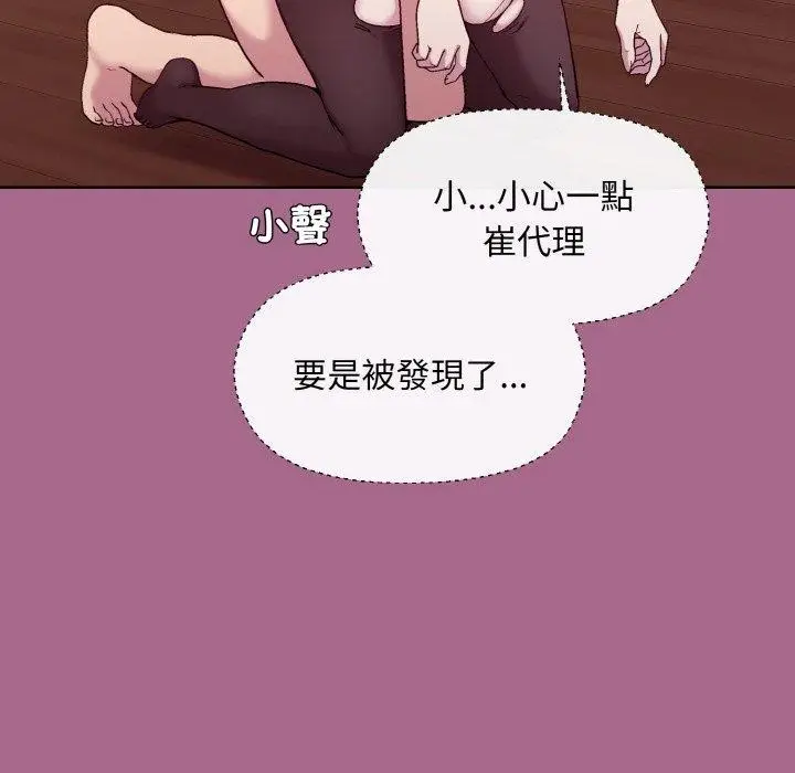 漫画《和美女上司玩游戏》第25话第154张图