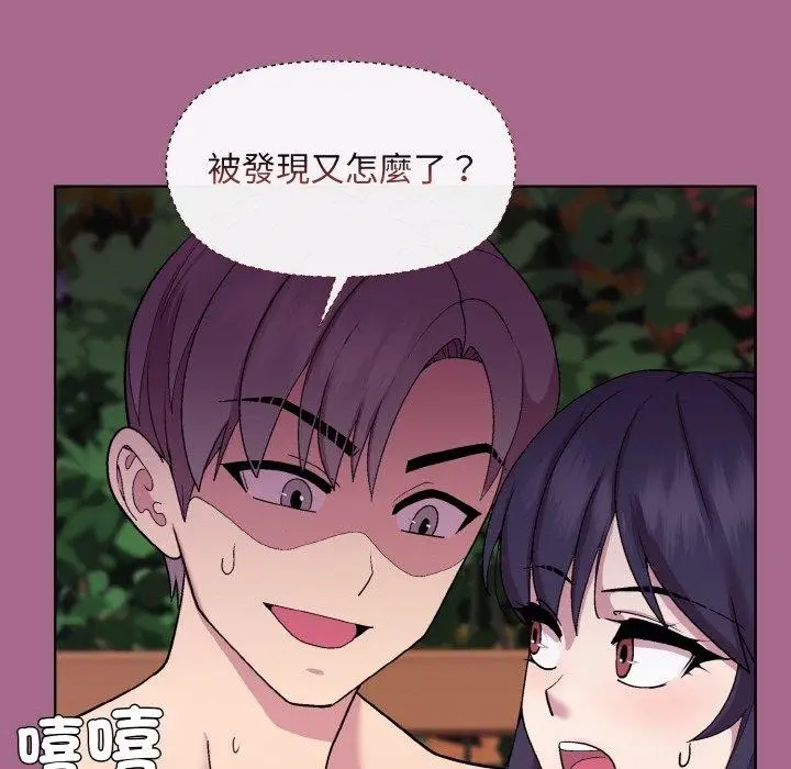漫画《和美女上司玩游戏》第25话第155张图
