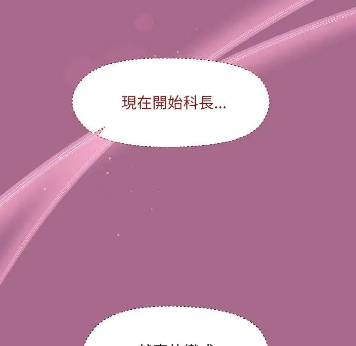 漫画《和美女上司玩游戏》第25话第166张图