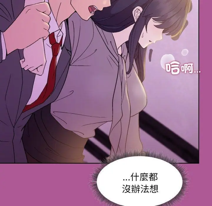 漫画《和美女上司玩游戏》第25话第25张图