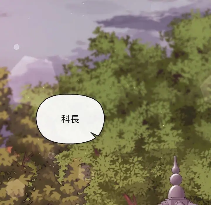 漫画《和美女上司玩游戏》第25话第31张图