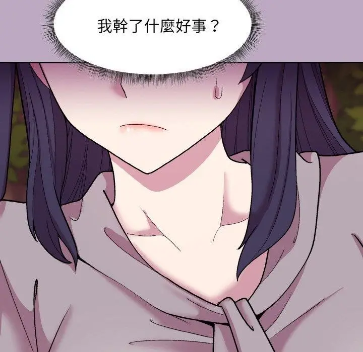 漫画《和美女上司玩游戏》第25话第43张图