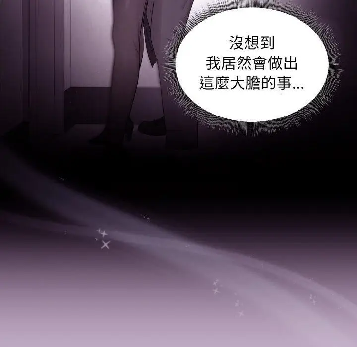 漫画《和美女上司玩游戏》第25话第47张图