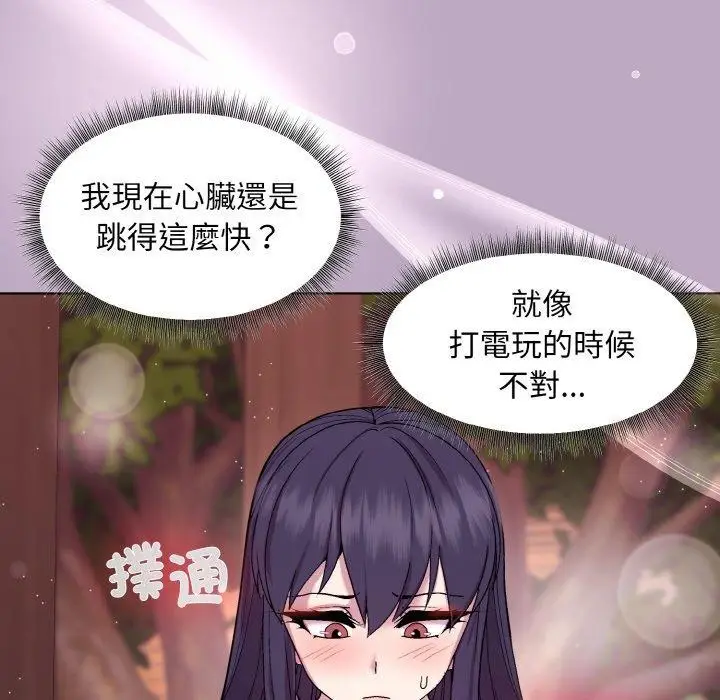漫画《和美女上司玩游戏》第25话第52张图