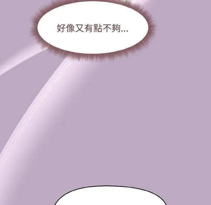 漫画《和美女上司玩游戏》第25话第56张图