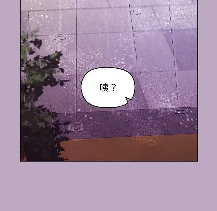漫画《和美女上司玩游戏》第25话第60张图
