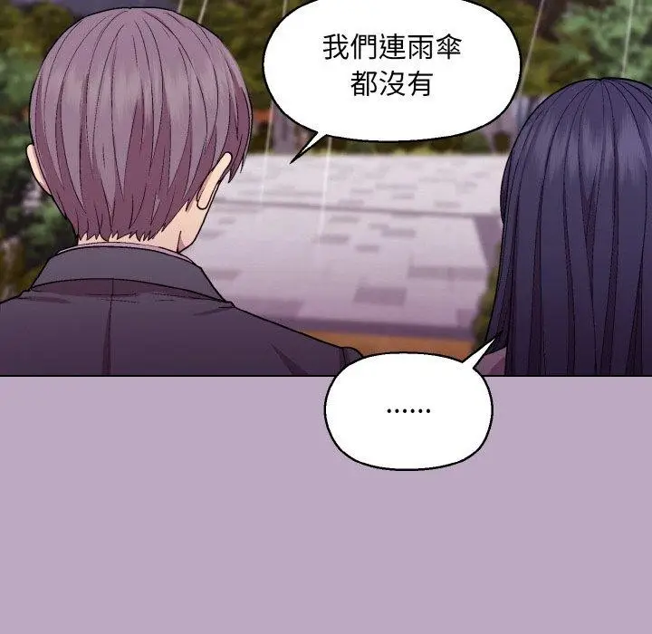 漫画《和美女上司玩游戏》第25话第62张图