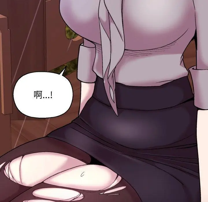 漫画《和美女上司玩游戏》第25话第64张图