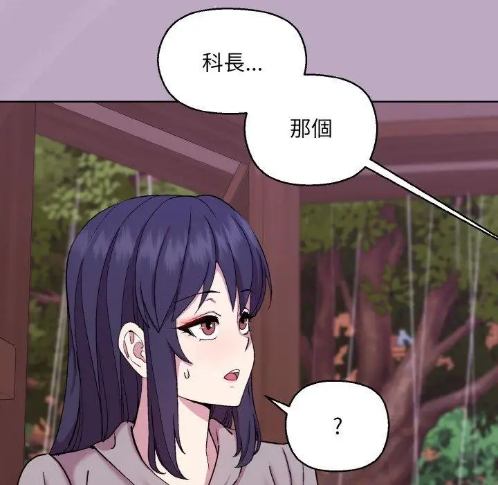 漫画《和美女上司玩游戏》第25话第78张图