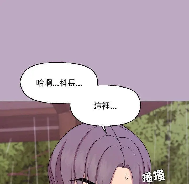 漫画《和美女上司玩游戏》第25话第80张图