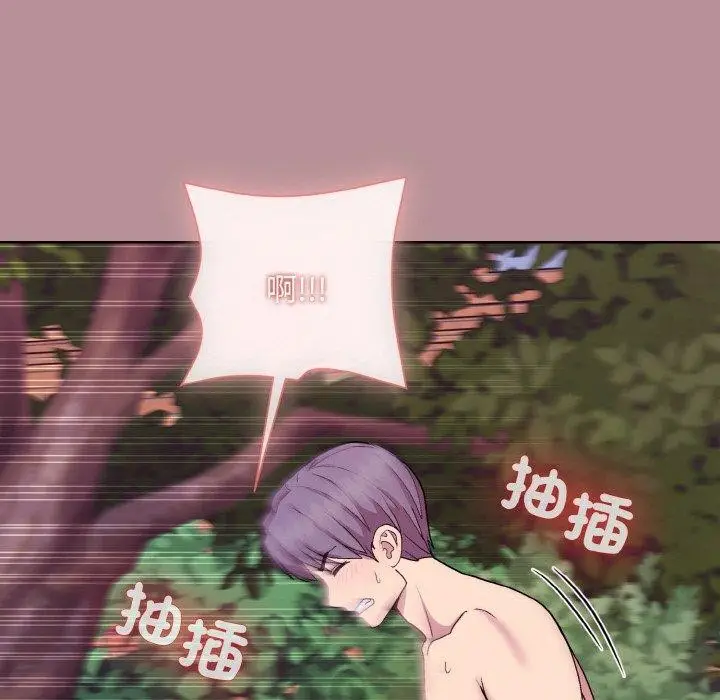 漫画《和美女上司玩游戏》第25话第92张图