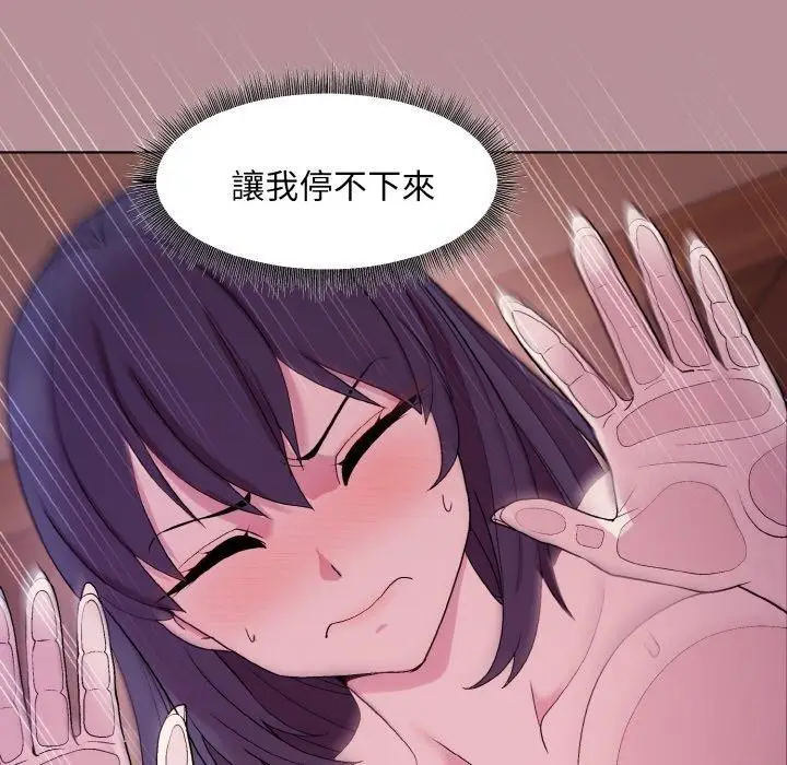漫画《和美女上司玩游戏》第25话第97张图