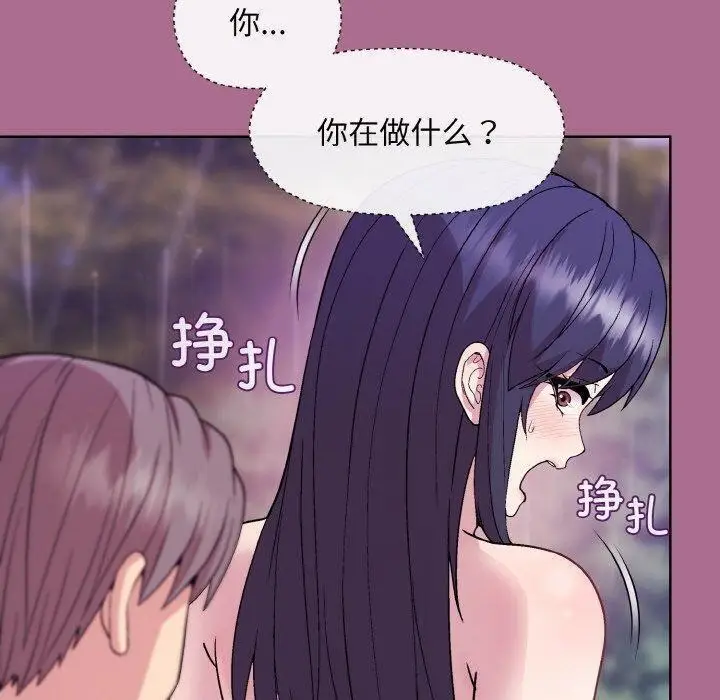漫画《和美女上司玩游戏》第26话第10张图
