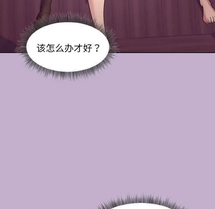漫画《和美女上司玩游戏》第26话第100张图