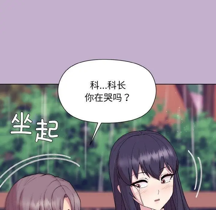 漫画《和美女上司玩游戏》第26话第105张图