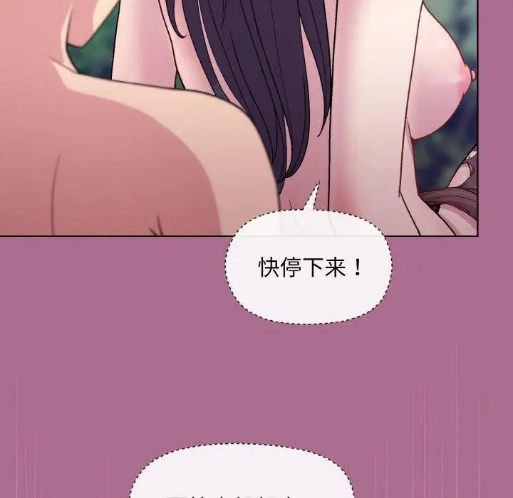 漫画《和美女上司玩游戏》第26话第11张图