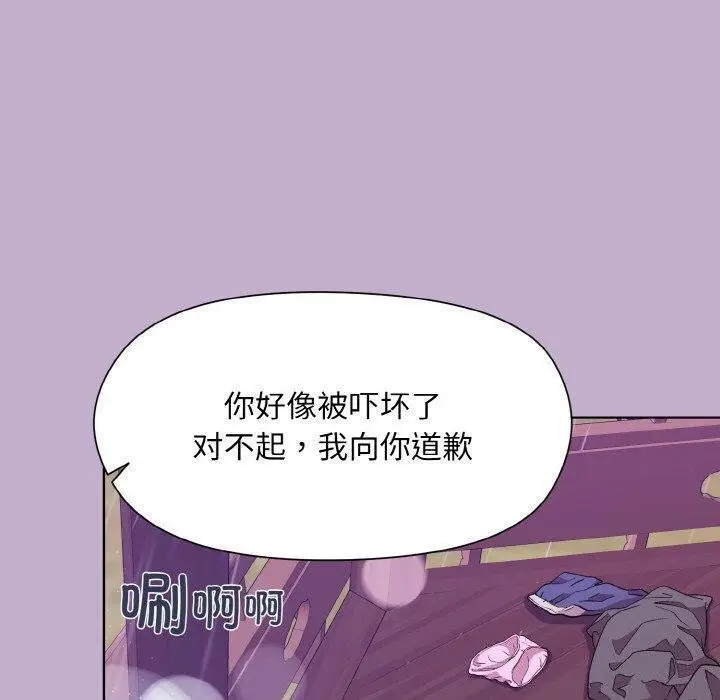 漫画《和美女上司玩游戏》第26话第122张图