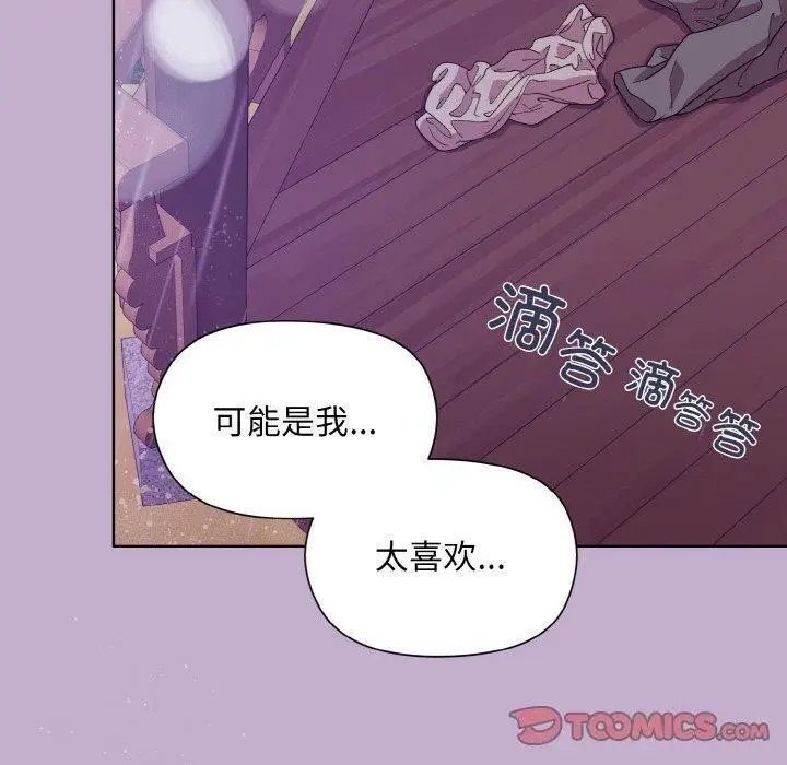漫画《和美女上司玩游戏》第26话第123张图