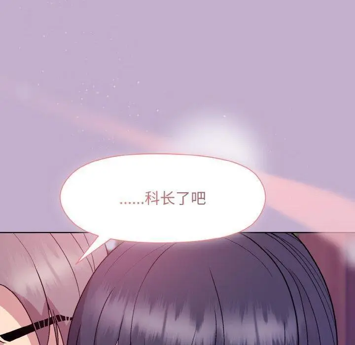 漫画《和美女上司玩游戏》第26话第124张图