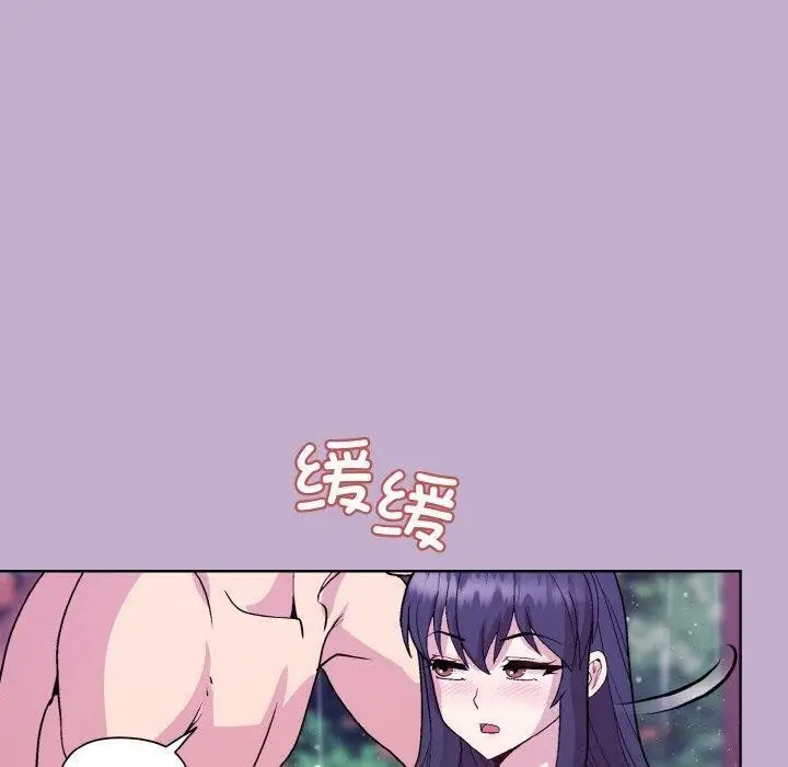 漫画《和美女上司玩游戏》第26话第138张图